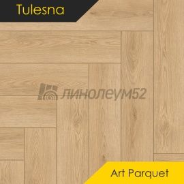 ТУЛЕСНА - ИСКУССТВО В ПАРКЕТЕ / ART CHEVRON / 600*125*4.0 - Тулесна (Tulesna) Кварцвинил - ИСКУССТВО В ПАРКЕТЕ/ ФАМОСО 1005-03