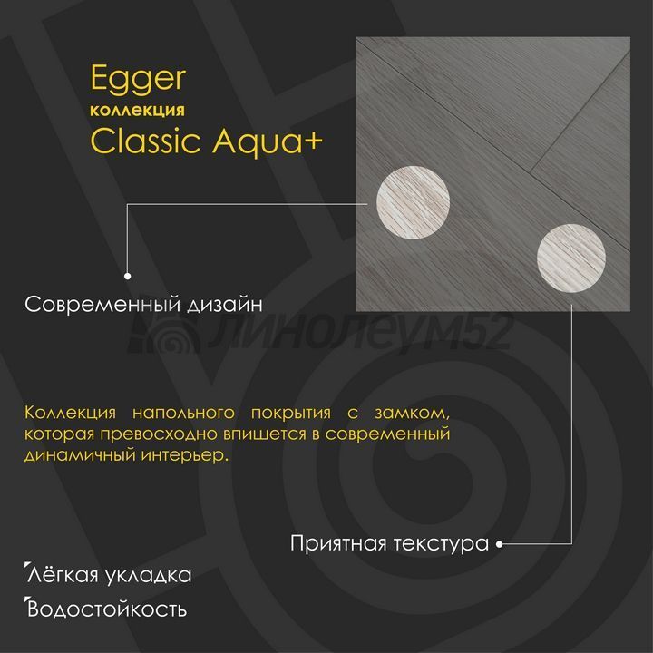 Ламинат - CLASSIC 8/33 4V AQUA+ / Egger - Egger - PRO 2023 Ламинат 8/33 4V - CLASSIC AQUA+ / ДУБ ПЕНЬЯРАЛА СВЕТЛЫЙ EPL225 Ламинат - CLASSIC 8/33 4V AQUA+ / Egger - Egger - PRO 2023 Ламинат 8/33 4V - CLASSIC AQUA+ / ДУБ ПЕНЬЯРАЛА СВЕТЛЫЙ EPL225