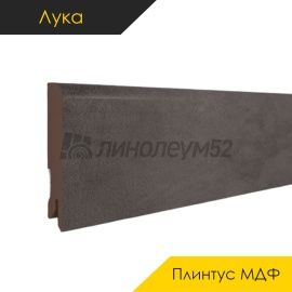 Плинтус - CLASSIC 80 / Лука - Luka Плинтус ЛУКА - Бетон ЛОФТ ГРАФИТ / МДФ