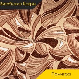 Ковролин - ПАЛИТРА / Витебские Ковры - Витебские ковры Ковролин - ПАЛИТРА 93 / NUMBER A5-1318