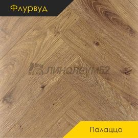 Дизайн - Флурвуд (Floorwood) Ламинат 12/34 4V - PALAZZO / ЛОРЕНЦА МИТЗАНО