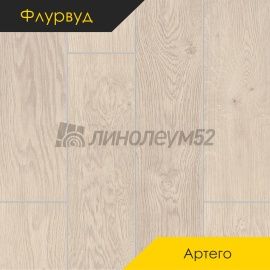 Дизайн - Флурвуд (Floorwood) Ламинат 8/33 4V - ARTEGO / ДУБ ЛЕЙКВИЛЛ
