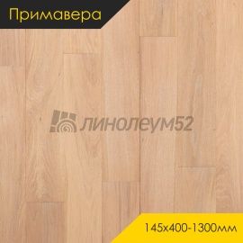 Инженерная доска - 400-1300*145*15 / Примавера - Primavera (Примавера) Инженерная доска Примавера - Дуб ДИСПАРО / Натур