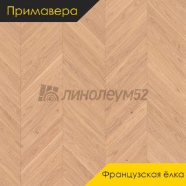 Инженерная доска - Французская Ёлка / Примавера - Primavera (Примавера) Инженерная доска Примавера - Дуб АЛАМО / Селект