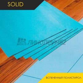 Solid Подложка - SOLID 5MM / ВСПЕНЕННЫЙ ПОЛИСТИРОЛ