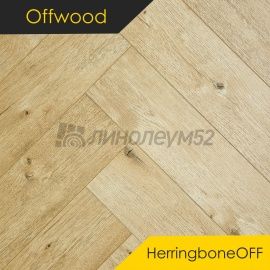 OFFWOOD - 4V HERRINGBONEOFF / 625*125*4 - Offwood Кварцвинил - 4V HERRINGBONEOFF / ШЕРВУД