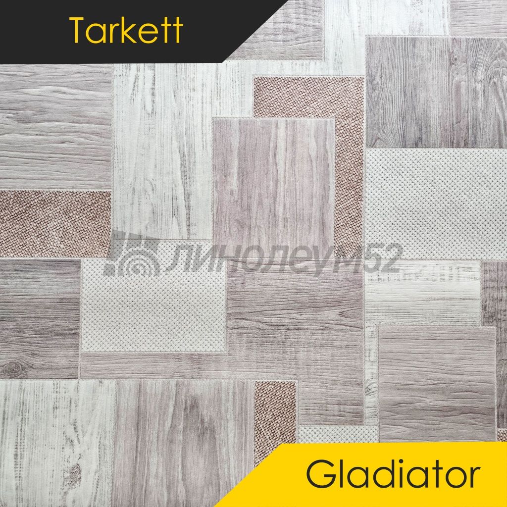 Линолеум - GLADIATOR / Tarkett - Tarkett GLADIATOR - AVENTURA 1 Дизайн - Tarkett GLADIATOR - AVENTURA 1