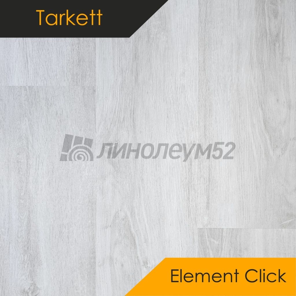 Полимерные полы - ELEMENT / FOGGY ELM от производителя Tarkett можно купить  в интернет - магазине 