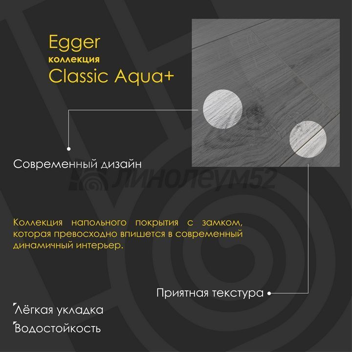 Ламинат - CLASSIC 8/33 4V AQUA+ / Egger - Egger - PRO 2023 Ламинат 8/33 4V - CLASSIC AQUA+ / ДУБ МЕТИКО БЕЖЕВЫЙ EPL216 Ламинат - CLASSIC 8/33 4V AQUA+ / Egger - Egger - PRO 2023 Ламинат 8/33 4V - CLASSIC AQUA+ / ДУБ МЕТИКО БЕЖЕВЫЙ EPL216