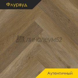 ФЛУРВУД - АУТЕНТИЧНЫЙ / 640*128*4.0 - Флурвуд (Floorwood) Кварцвинил - АУТЕНТИЧНЫЙ / АНТИЧНОЕ ЗОЛОТО