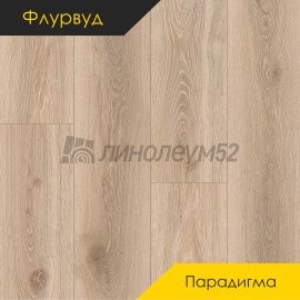 Дизайн - Флурвуд (Floorwood) Ламинат 12/34 4V - PARADIGMA / ДУБ АСТИ