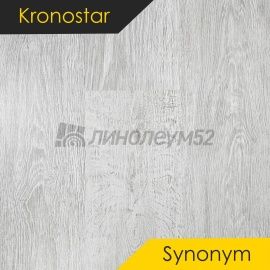 Дизайн - Kronostar Ламинат 8/33 - SYNONYM / АРАГОН D50197
