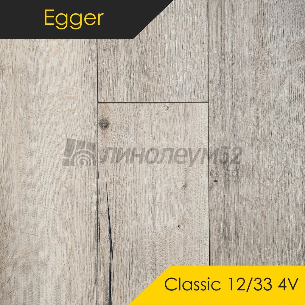 Ламинат - CLASSIC 12/33 4V / Egger - Egger - PRO 2023 Ламинат 12/33 4V - CLASSIC / ДУБ ВЭЛЛИ ДЫМЧАТЫЙ EPL015 Ламинат - CLASSIC 12/33 4V / Egger - Egger - PRO 2023 Ламинат 12/33 4V - CLASSIC / ДУБ ВЭЛЛИ ДЫМЧАТЫЙ EPL015