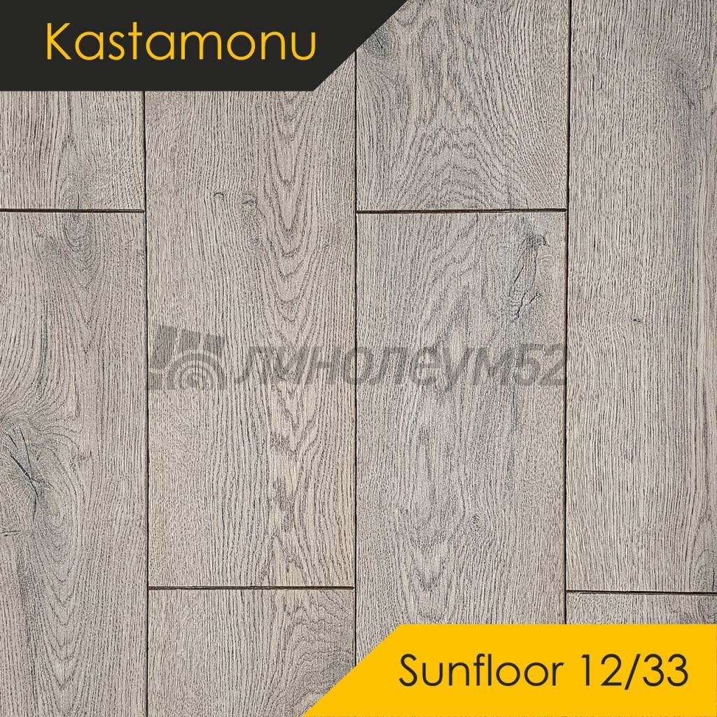 Ламинат 12/33 4V - SUNFLOOR / ДУБ АЛЬГАМБРА SF105 от производителя Kastamonu  можно купить в интернет - магазине 