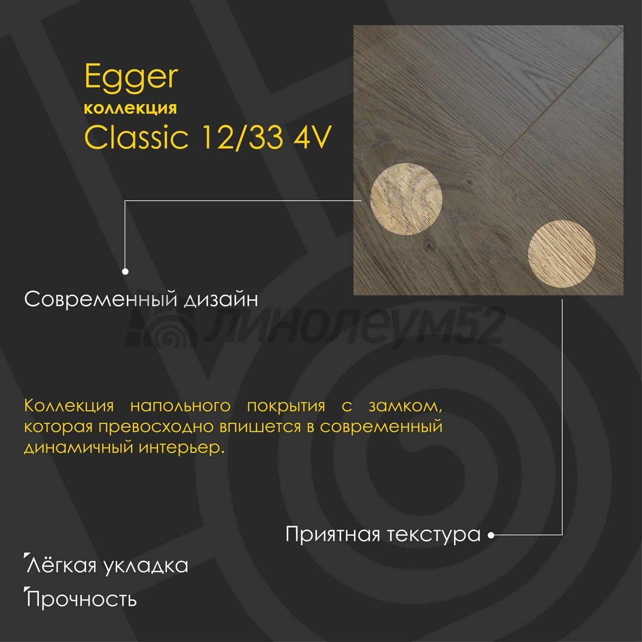 Ламинат - CLASSIC 12/33 4V / Egger - Egger - PRO 2023 Ламинат 12/33 4V - CLASSIC / ДУБ АЗГИЛ МЕДОВЫЙ EPL156 Ламинат - CLASSIC 12/33 4V / Egger - Egger - PRO 2023 Ламинат 12/33 4V - CLASSIC / ДУБ АЗГИЛ МЕДОВЫЙ EPL156