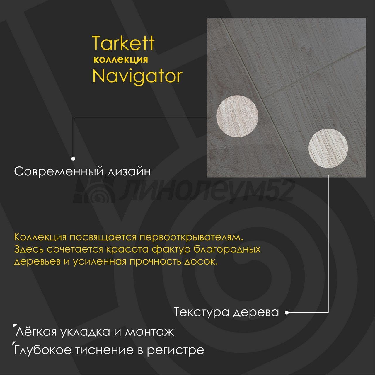 Ламинат - NAVIGATOR 12/33 4V / Tarkett - Tarkett Ламинат 12/33 4V - NAVIGATOR / ЛА-МАНШ 504415019 Ламинат - NAVIGATOR 12/33 4V / Tarkett - Tarkett Ламинат 12/33 4V - NAVIGATOR / ЛА-МАНШ 504415019