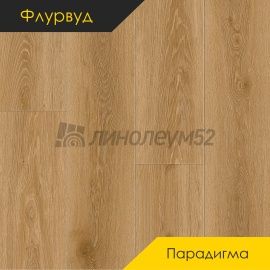 Дизайн - Флурвуд (Floorwood) Ламинат 12/34 4V - PARADIGMA / ДУБ ГРОВЕРИ