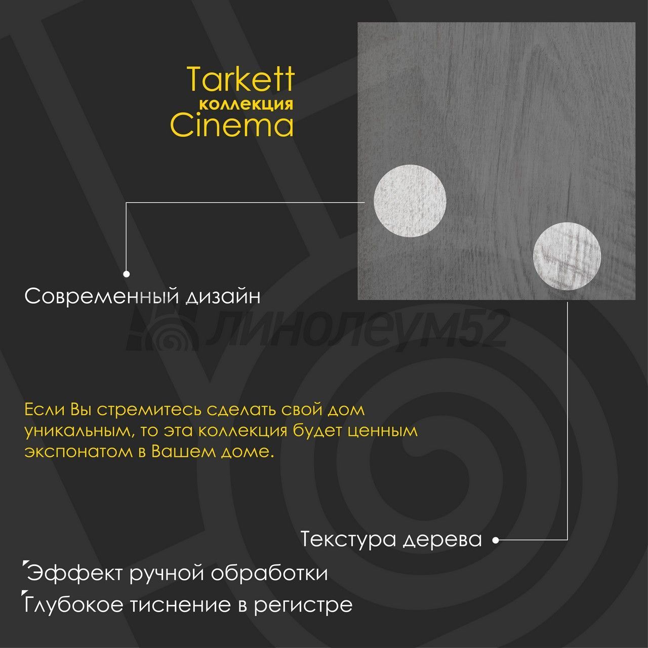 Ламинат 8/32 4V - CINEMA / ДУБ БЕЛЬМОНДО 504104333 от производителя Tarkett  можно купить в интернет - магазине 