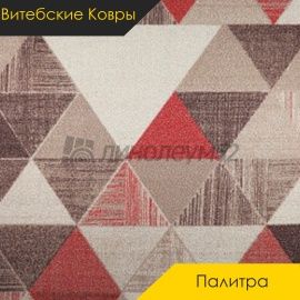 Ковролин - ПАЛИТРА / Витебские Ковры - Витебские ковры Ковролин - ПАЛИТРА 104 / NUMBER A2-2038