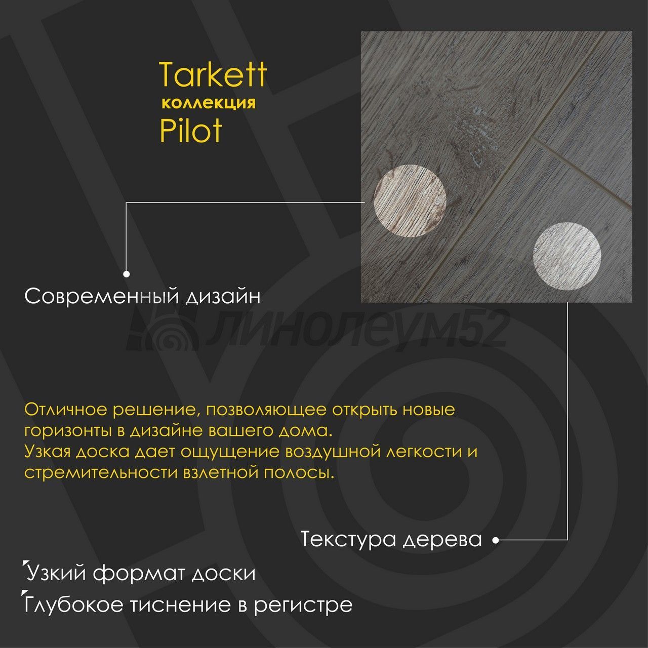 Ламинат - PILOT 10/33 4V / Tarkett Ламинат 10/33 4V - PILOT / БРАУН  504418006 от Tarkett