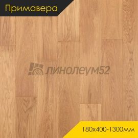 Инженерная доска - 400-1300*180*15 / Примавера - Primavera (Примавера) Инженерная доска Примавера - Дуб ФЛЕЧА / Натур