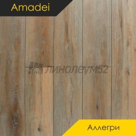 АМАДЕЙ - АЛЛЕГРИ / 1220*200.8*3.85 - Amadei (Амадей) Кварцвинил - АЛЛЕГРИ / СНЕГУРОЧКА 41119