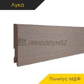 Плинтус - CLASSIC 80 / Лука - Luka Плинтус ЛУКА - Дуб СЕРЫЙ / МДФ
