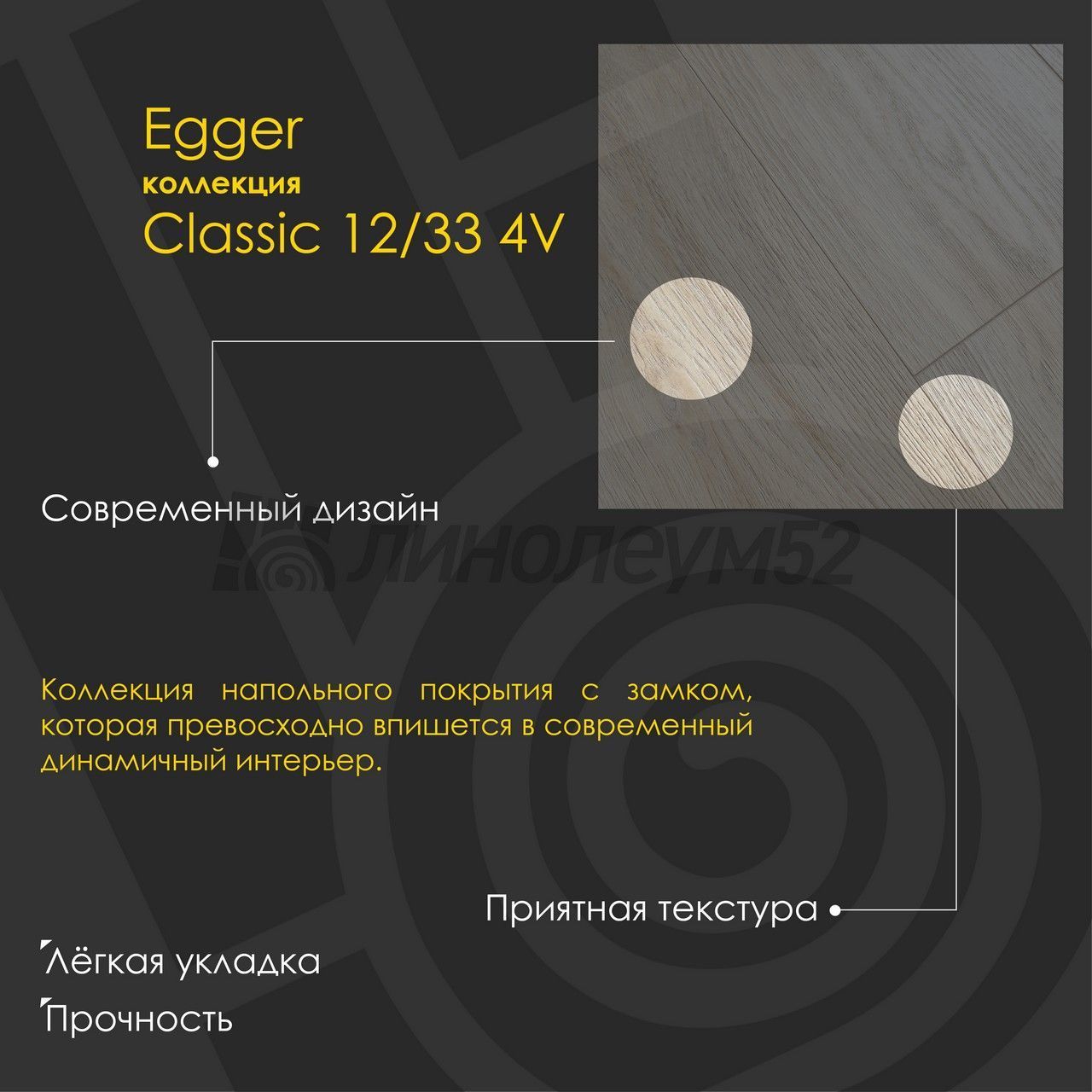 Ламинат - CLASSIC 12/33 4V / Egger - Egger - PRO 2023 Ламинат 12/33 4V - CLASSIC / ДУБ СОРИЯ НАТУРАЛЬНЫЙ EPL179 Ламинат - CLASSIC 12/33 4V / Egger - Egger - PRO 2023 Ламинат 12/33 4V - CLASSIC / ДУБ СОРИЯ НАТУРАЛЬНЫЙ EPL179