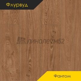 Дизайн - Флурвуд (Floorwood) Ламинат 8/34 4U - PHANTOM / ДУБ БРАЙС