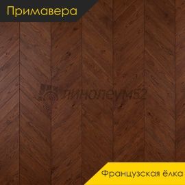 Инженерная доска - Французская Ёлка / Примавера - Primavera (Примавера) Инженерная доска Примавера - Дуб ПОЛВО / Рустик