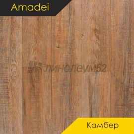 АМАДЕЙ - КАМБЕР / 1200*180*4.0 - Amadei (Амадей) Кварцвинил - КАМБЕР / АРФА 47209