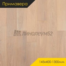 Инженерная доска - 400-1300*145*15 / Примавера - Primavera (Примавера) Инженерная доска Примавера - Дуб ПЛАТАНО / Селект