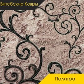 Ковролин - ПАЛИТРА / Витебские Ковры - Витебские ковры Ковролин - ПАЛИТРА 206 / NUMBER A2-1612