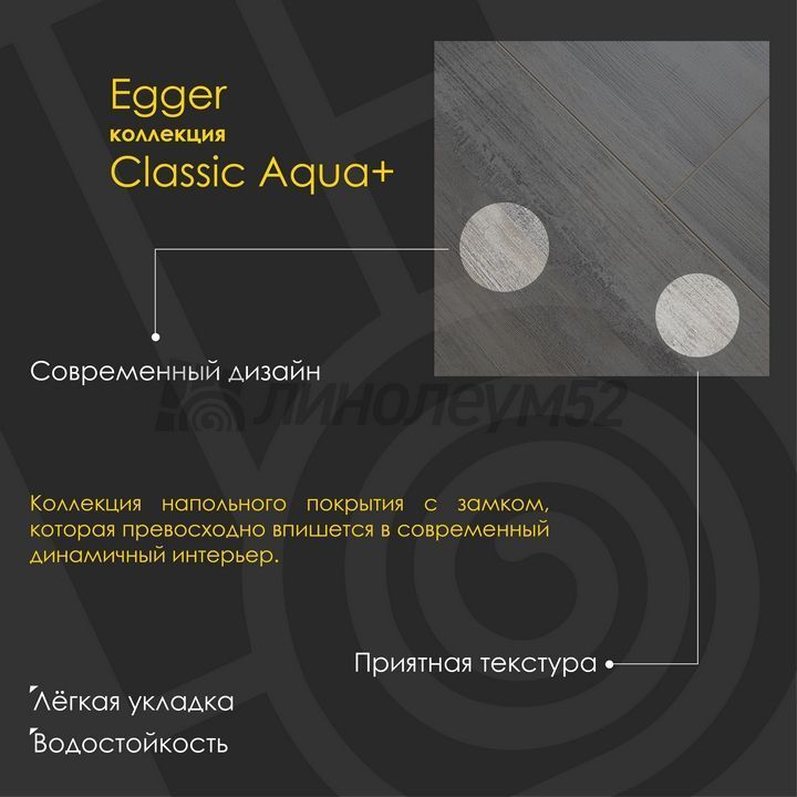 Ламинат - CLASSIC 8/33 4V AQUA+ / Egger - Egger - PRO 2023 Ламинат 8/33 4V - CLASSIC AQUA+ / ДУБ МАРЧЕНА БРАУН EPL248 Ламинат - CLASSIC 8/33 4V AQUA+ / Egger - Egger - PRO 2023 Ламинат 8/33 4V - CLASSIC AQUA+ / ДУБ МАРЧЕНА БРАУН EPL248