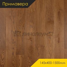 Инженерная доска  - 400-1500*145*15 / Примавера - Primavera (Примавера) Инженерная доска Примавера - Дуб МОРА / Натур
