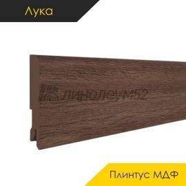 Плинтус - CLASSIC 80 / Лука - Luka Плинтус ЛУКА - Дуб БОМОНД / МДФ