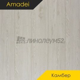 AMADEI - КАМБЕР / 1912*188*2.5 - Amadei (Амадей) Виниловая плитка - КАМБЕР / ФАГОТ G7019