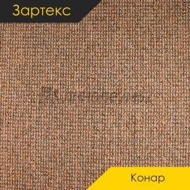 Ковролин - КОНАР / ЗАРТЕКС - Зартекс Ковролин - КОНАР / NUMBER 102