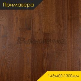 Инженерная доска - 400-1300*145*15 / Примавера - Primavera (Примавера) Инженерная доска Примавера - Дуб АВЕЛЛАНО / Рустик