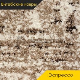 Ковролин - ЭСПРЕССО / Витебские Ковры - Витебские ковры Ковролин - ЭСПРЕССО / NUMBER 4757а6