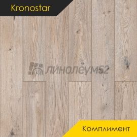 Дизайн - Kronostar (Кроностар) Ламинат 10/33 - КОМПЛИМЕНТ / ДУБ МИТФОРД
