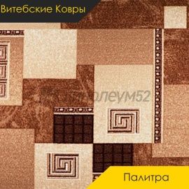 Ковролин - ПАЛИТРА / Витебские Ковры - Витебские ковры Ковролин - ПАЛИТРА 93 / NUMBER E2-1286