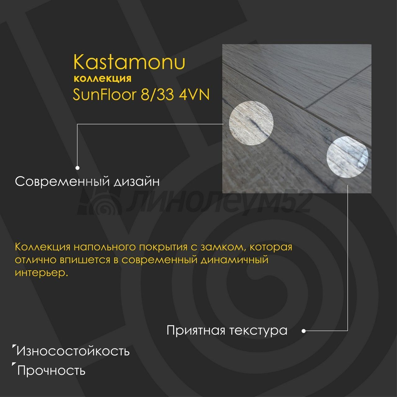 Ламинат 8/33 4V - SUNFLOOR / ДУБ СЕВЕРНАЯ ЗВЕЗДА SF63 от производителя  Kastamonu можно купить в интернет - магазине 