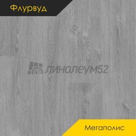 Дизайн - Флурвуд (Floorwood) Ламинат 12/34 4U - MEGAPOLIS / ДУБ ЛАГОС