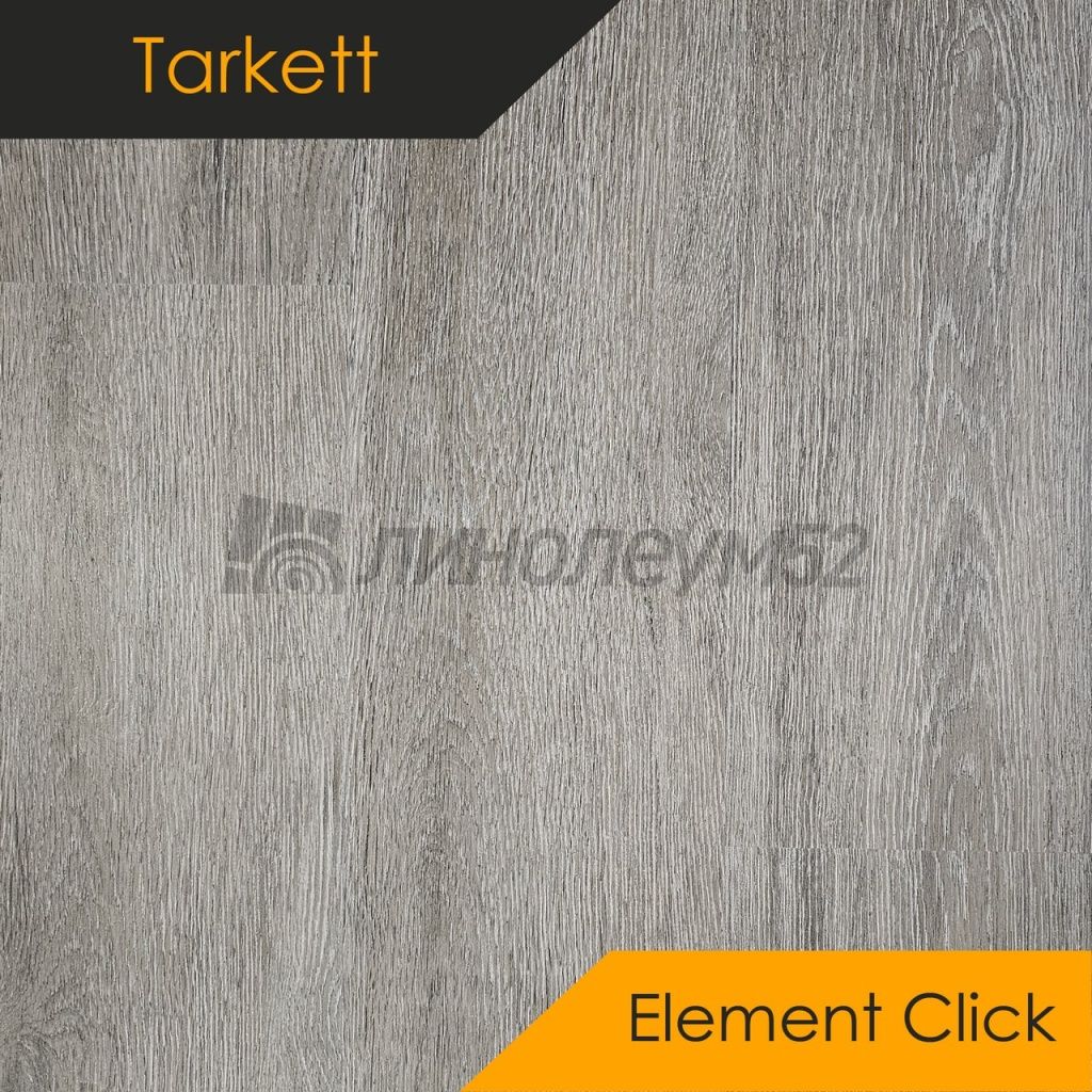 Полимерные полы - ELEMENT / SMOKED OAK от производителя Tarkett можно  купить в интернет - магазине 