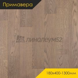 Инженерная доска - 400-1300*180*15 / Примавера - Primavera (Примавера) Инженерная доска Примавера - Дуб ФРЕСНО / Натур