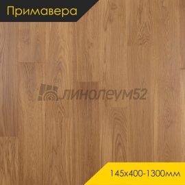 Инженерная доска - 400-1300*145*15 / Примавера - Primavera (Примавера) Инженерная доска Примавера - Дуб СИДРА / Натур