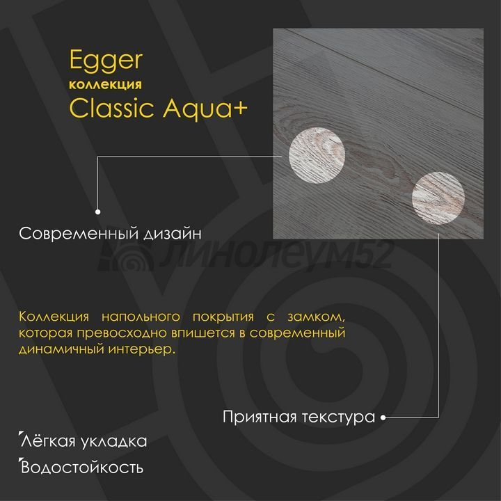 Ламинат - CLASSIC 8/33 4V AQUA+ / Egger - Egger - PRO 2023 Ламинат 8/33 4V - CLASSIC AQUA+ / СОСНА МОДРО СЕРАЯ EPL239 Ламинат - CLASSIC 8/33 4V AQUA+ / Egger - Egger - PRO 2023 Ламинат 8/33 4V - CLASSIC AQUA+ / СОСНА МОДРО СЕРАЯ EPL239