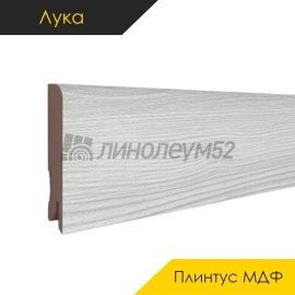 Плинтус - CLASSIC 80 / Лука - Luka Плинтус ЛУКА - Ривьера НЬЮ / МДФ