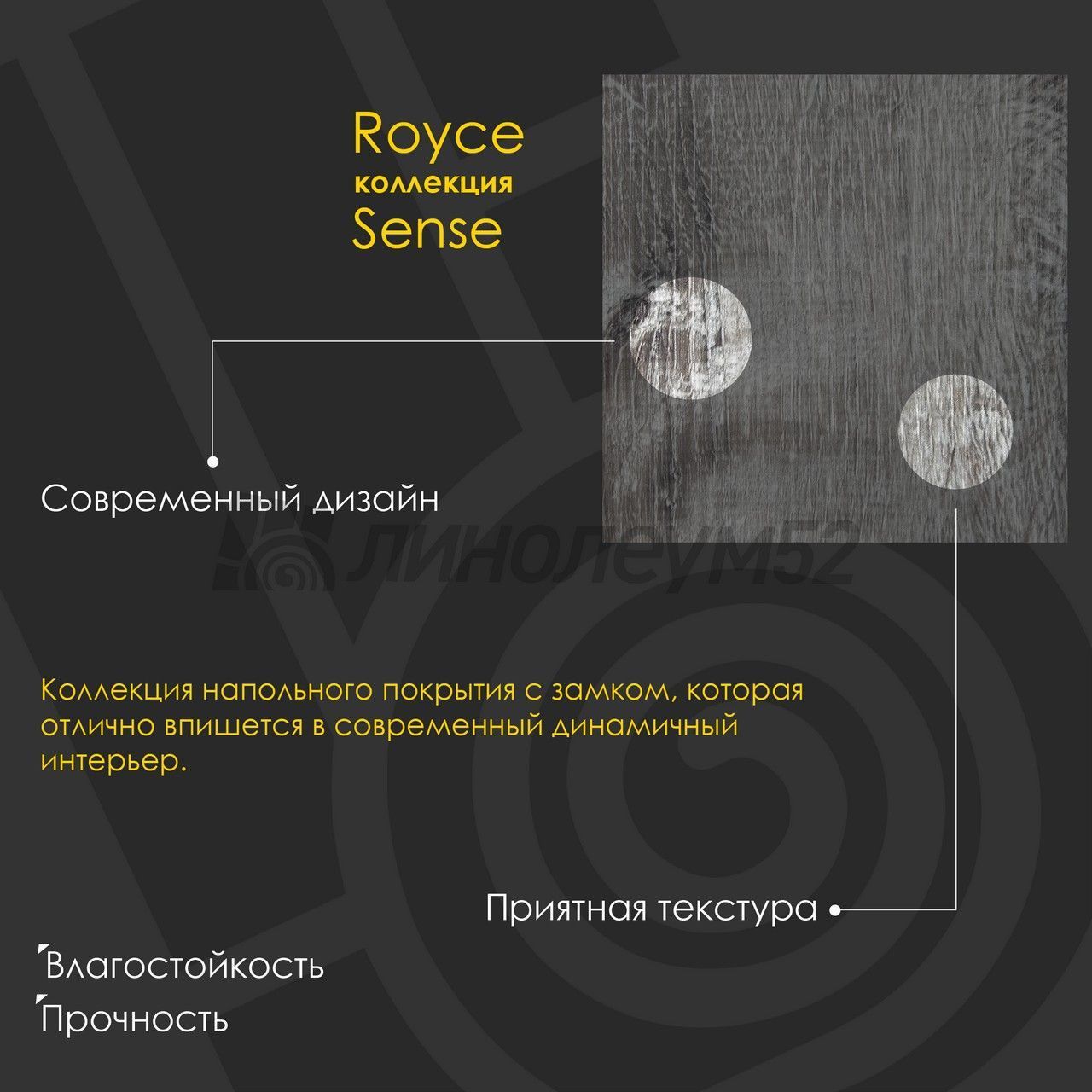 Полимерные полы - SENSE / ДУБ ХАМПИ 708 от производителя Royce можно купить  в интернет - магазине 